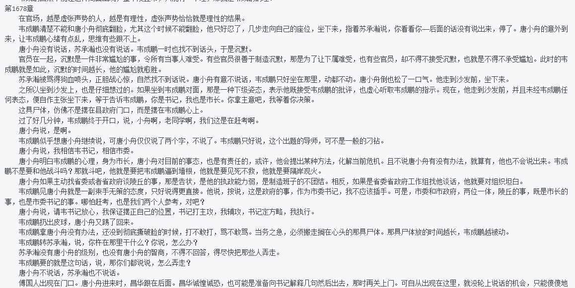 二号首长全集二号首长1-9部txt格式百度网盘下载学习